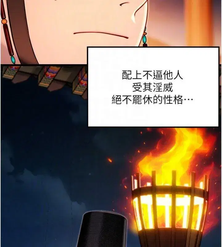 第47話-詳聞虐策穴潮湧