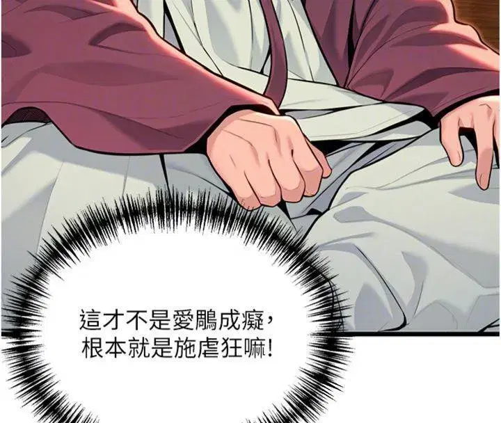 第47話-詳聞虐策穴潮湧