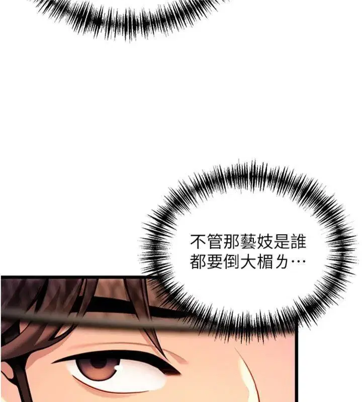 第47話-詳聞虐策穴潮湧