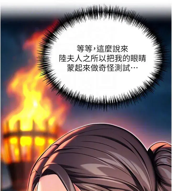 第47話-詳聞虐策穴潮湧