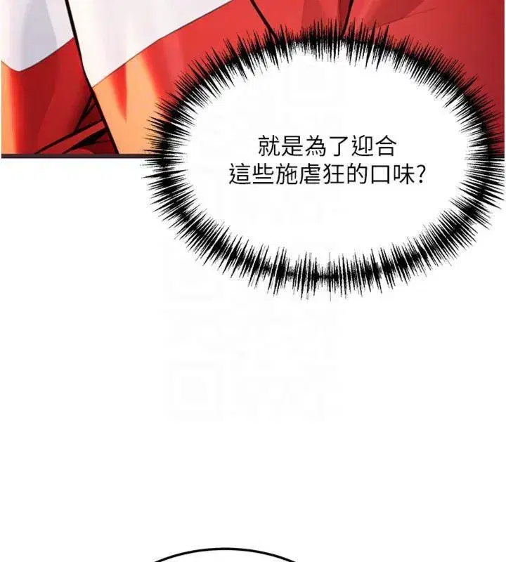 第47話-詳聞虐策穴潮湧