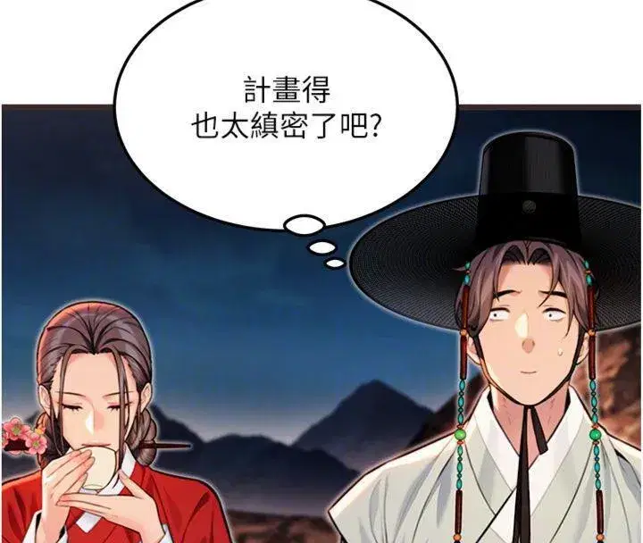 第47話-詳聞虐策穴潮湧