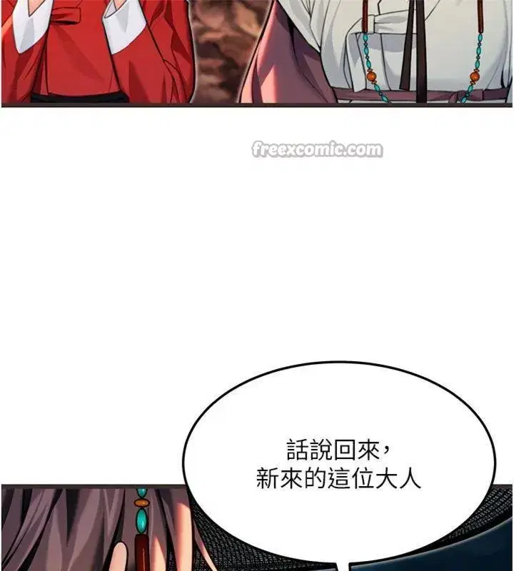 第47話-詳聞虐策穴潮湧