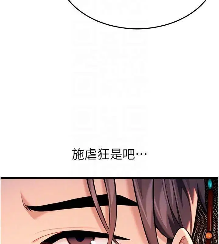 第47話-詳聞虐策穴潮湧