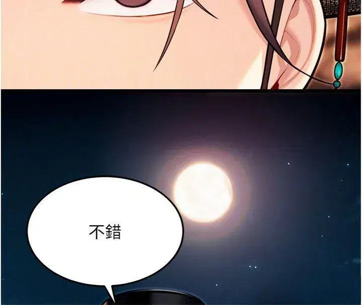 第47話-詳聞虐策穴潮湧