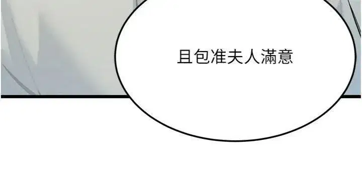 第47話-詳聞虐策穴潮湧