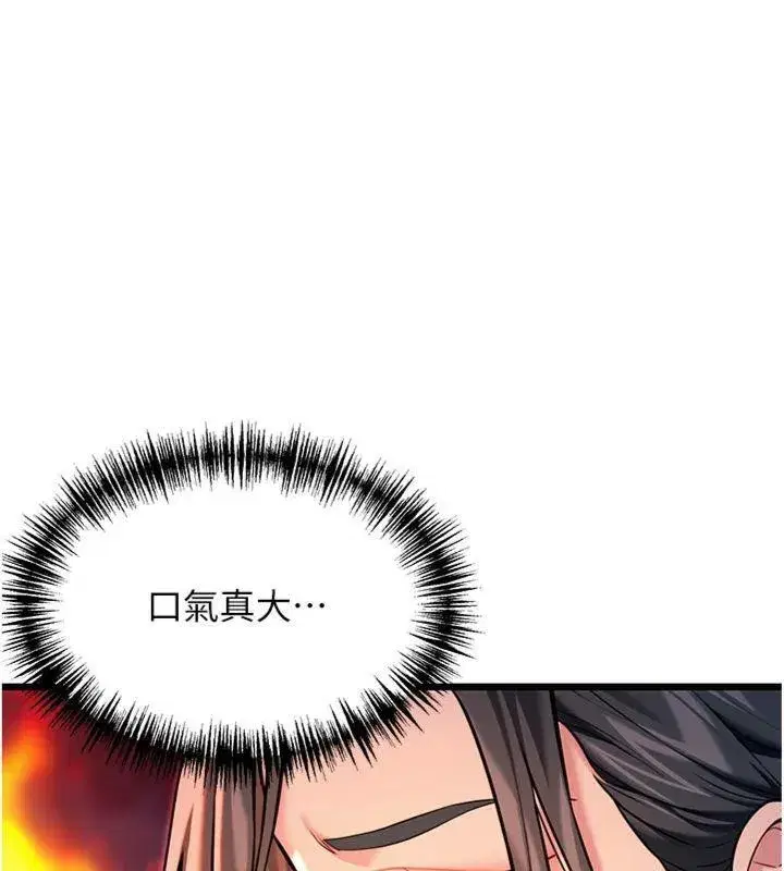 第47話-詳聞虐策穴潮湧