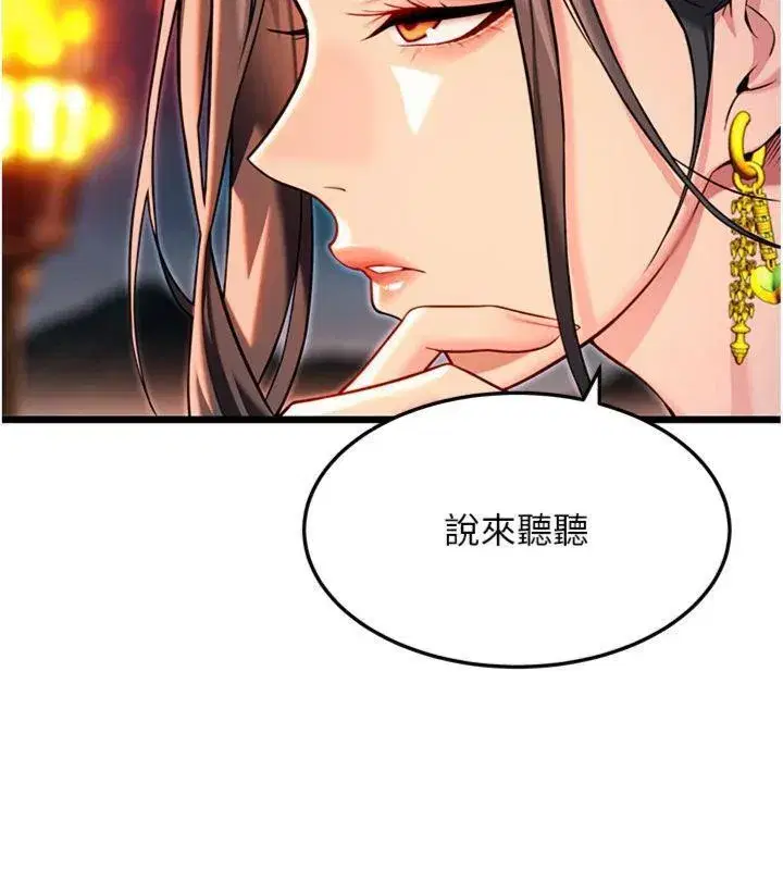 第47話-詳聞虐策穴潮湧