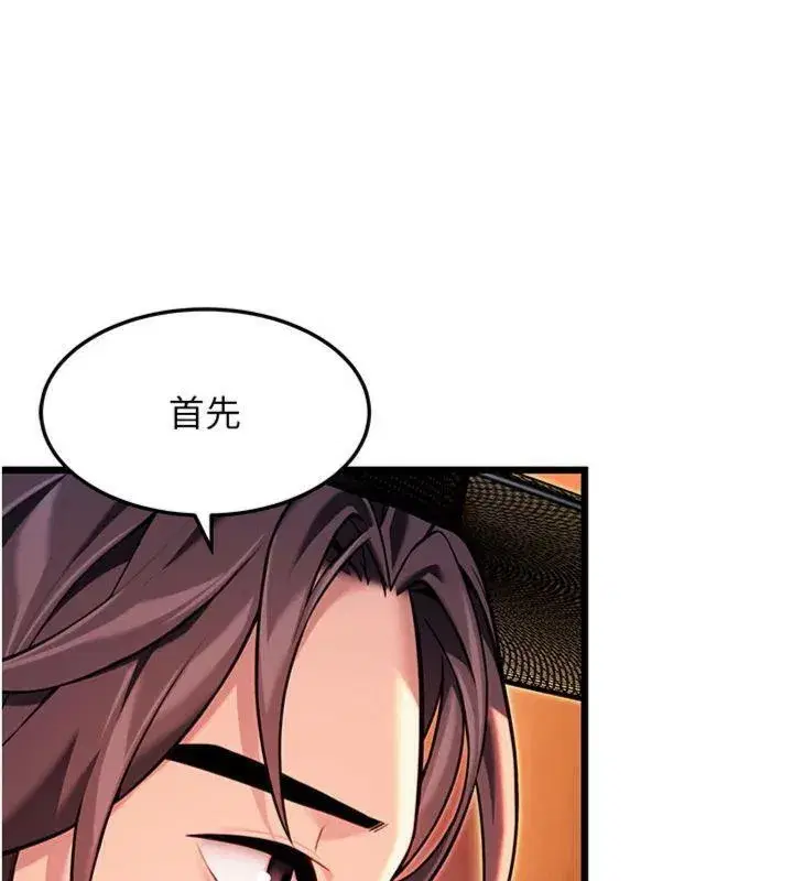 第47話-詳聞虐策穴潮湧