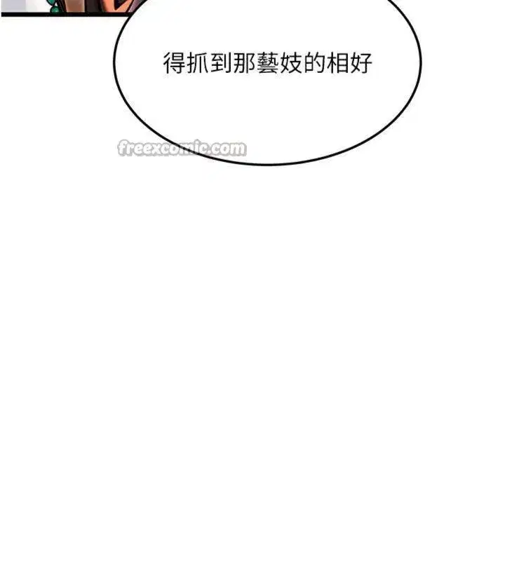 第47話-詳聞虐策穴潮湧