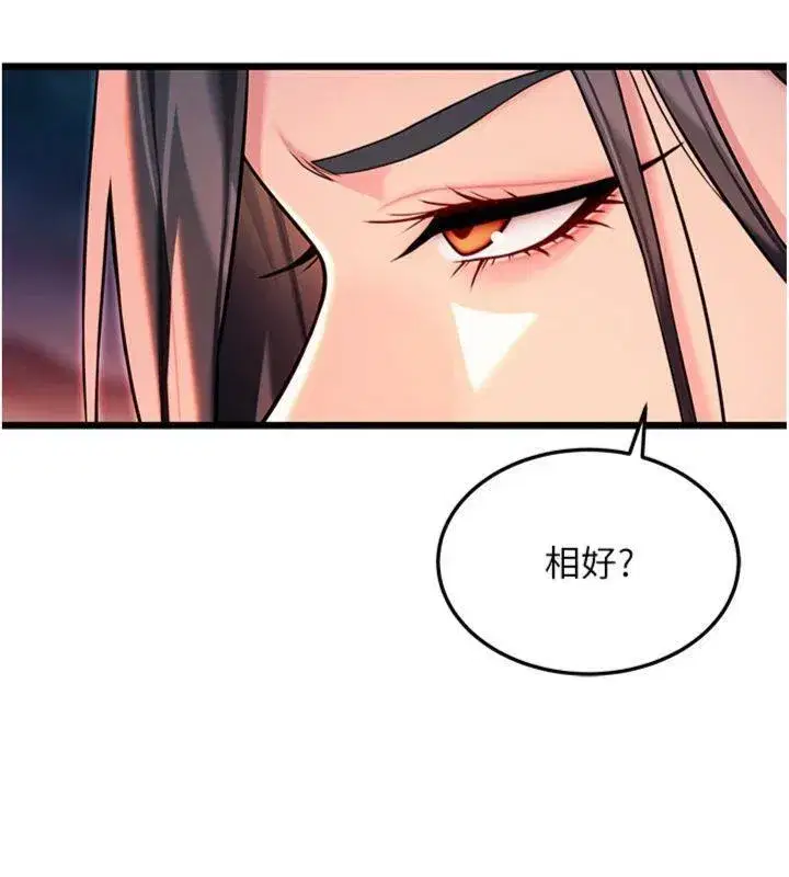 第47話-詳聞虐策穴潮湧
