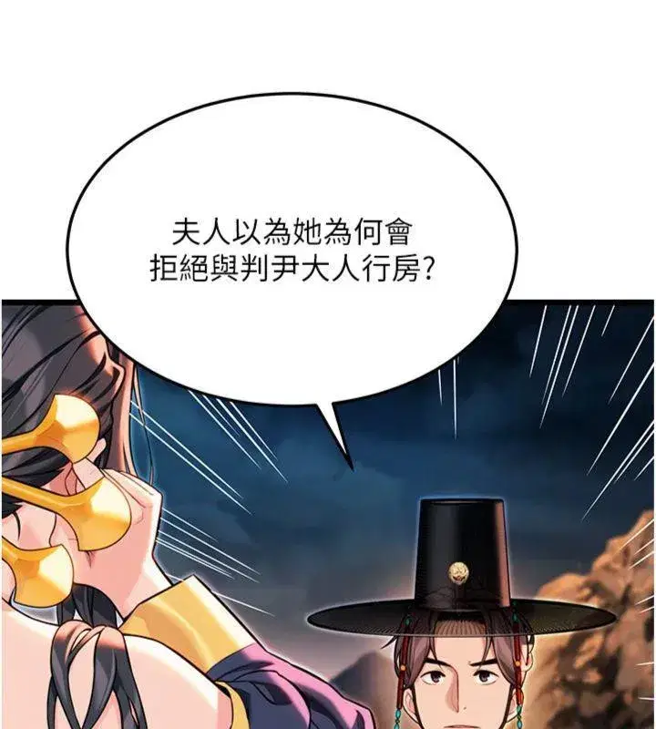 第47話-詳聞虐策穴潮湧