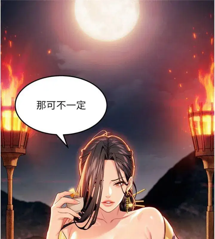 第47話-詳聞虐策穴潮湧
