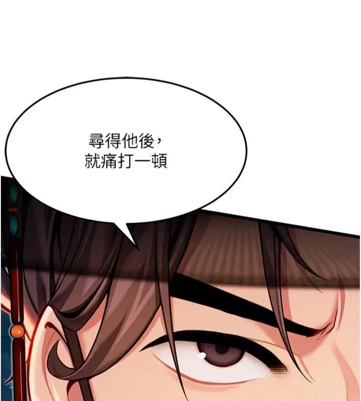 第47話-詳聞虐策穴潮湧