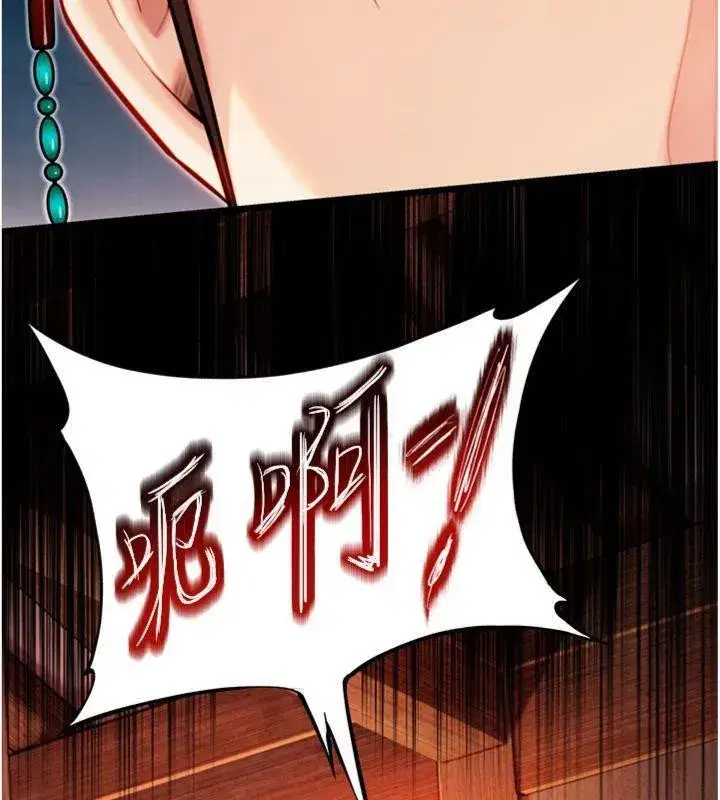 第47話-詳聞虐策穴潮湧