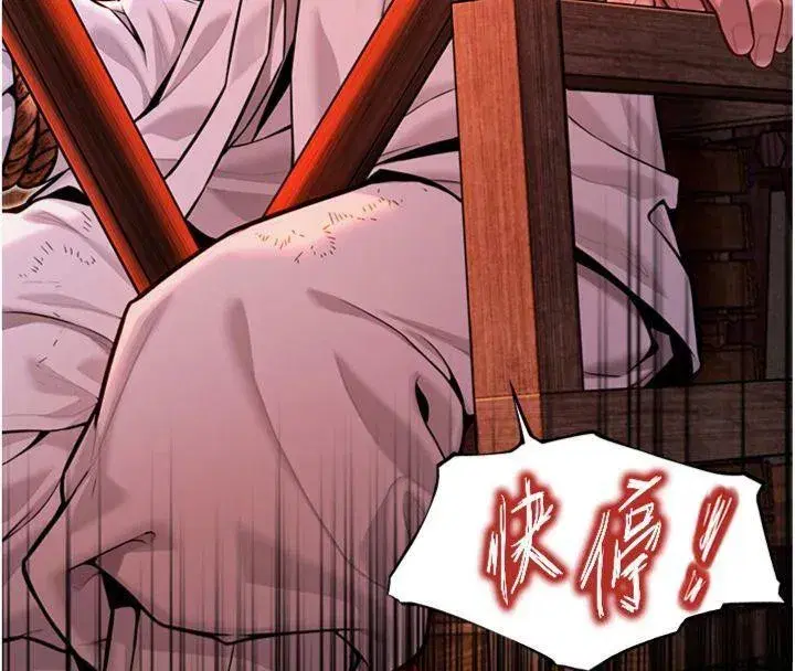 第47話-詳聞虐策穴潮湧