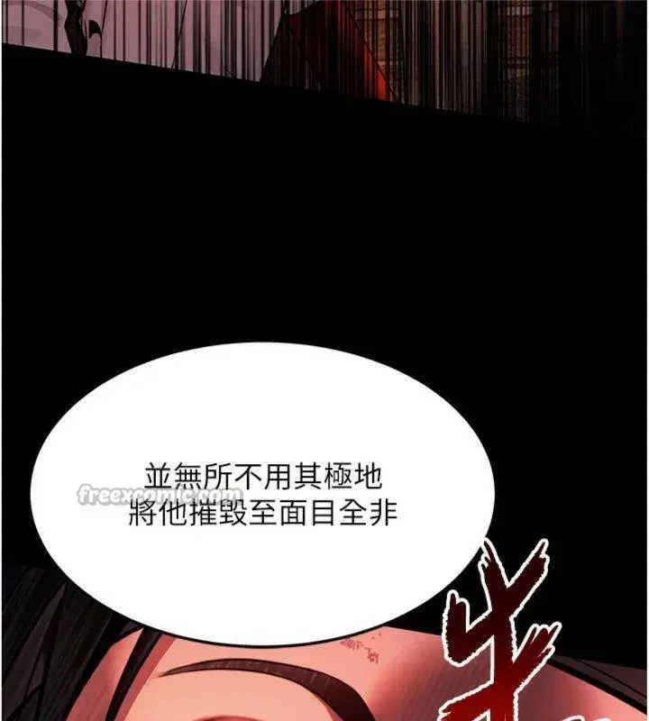 第47話-詳聞虐策穴潮湧