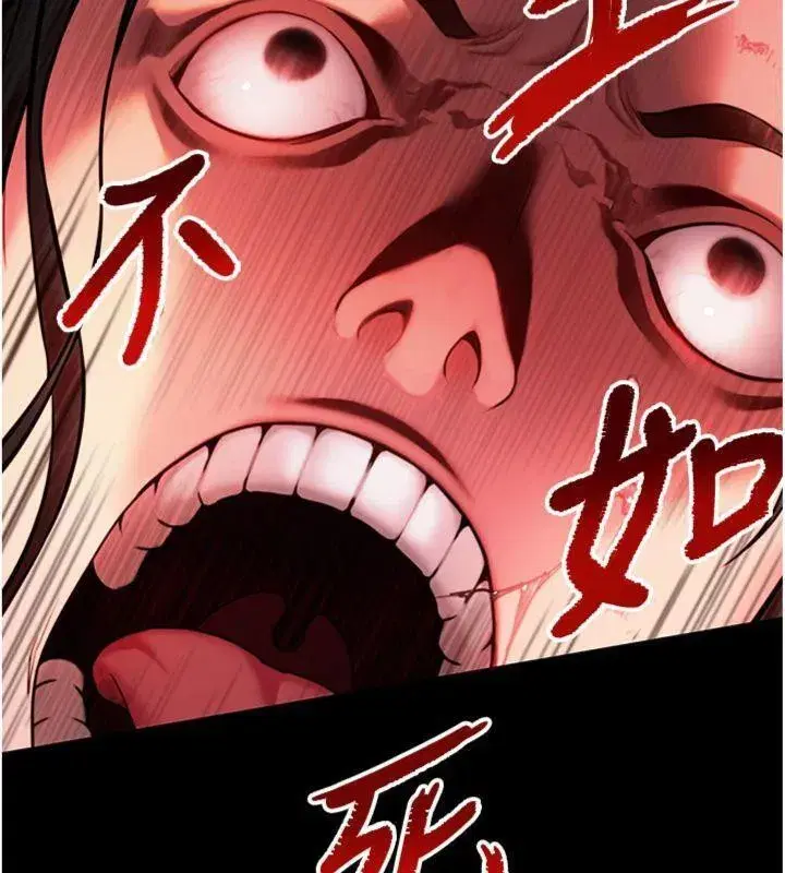第47話-詳聞虐策穴潮湧