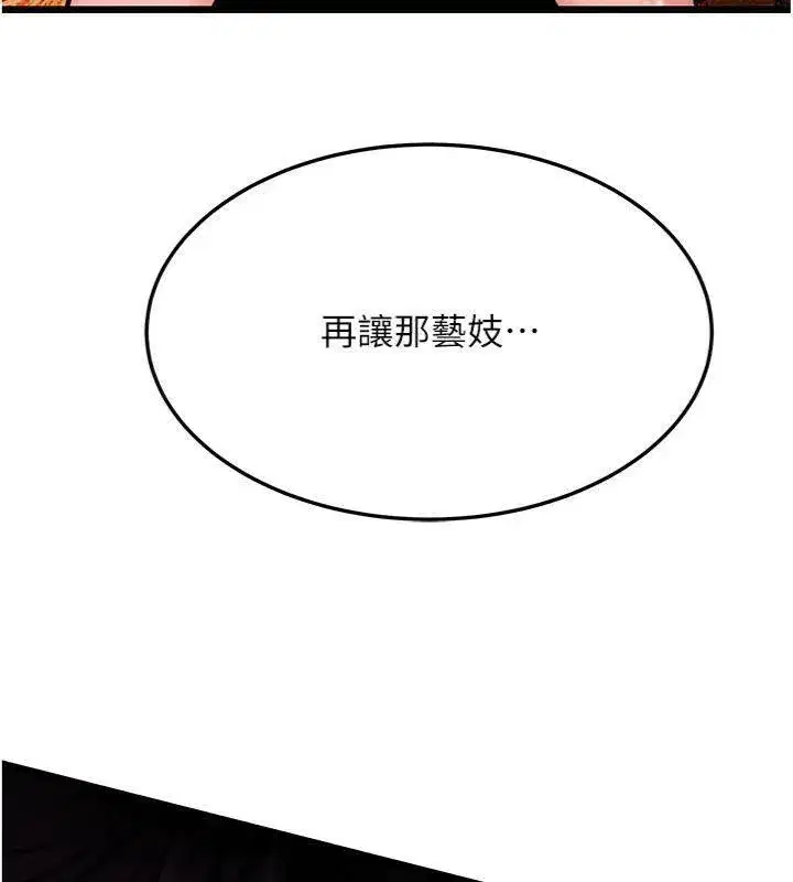 第47話-詳聞虐策穴潮湧