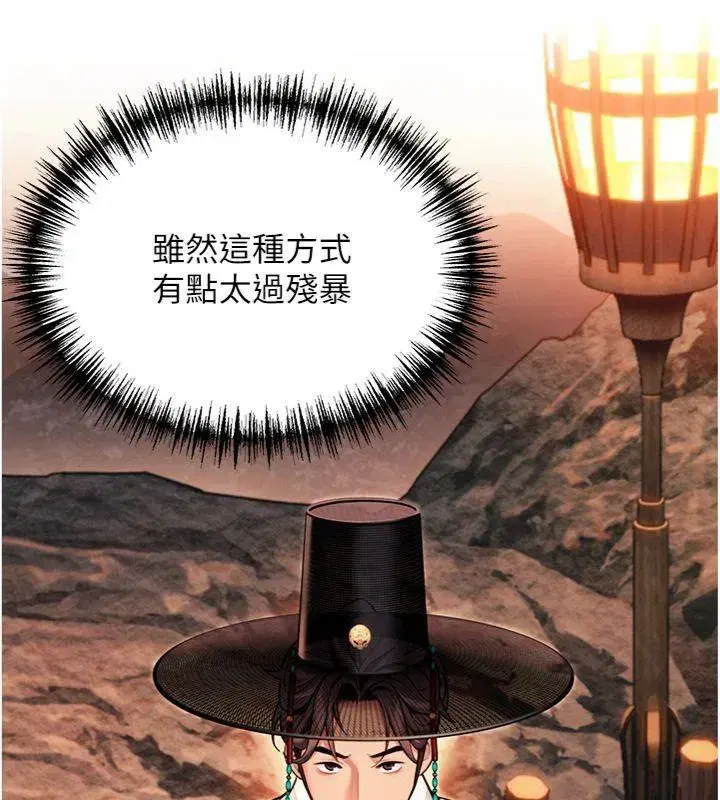 第47話-詳聞虐策穴潮湧