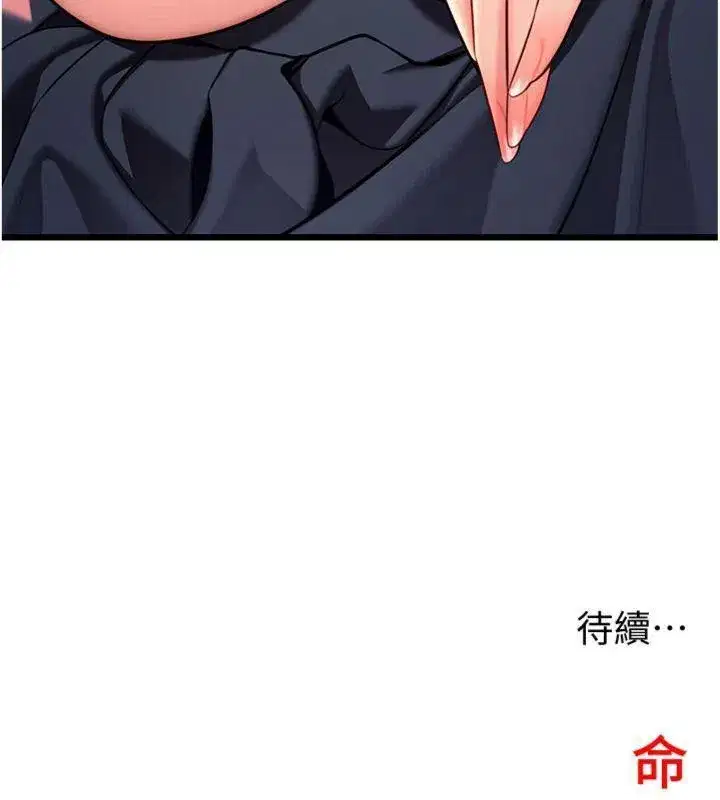 第47話-詳聞虐策穴潮湧