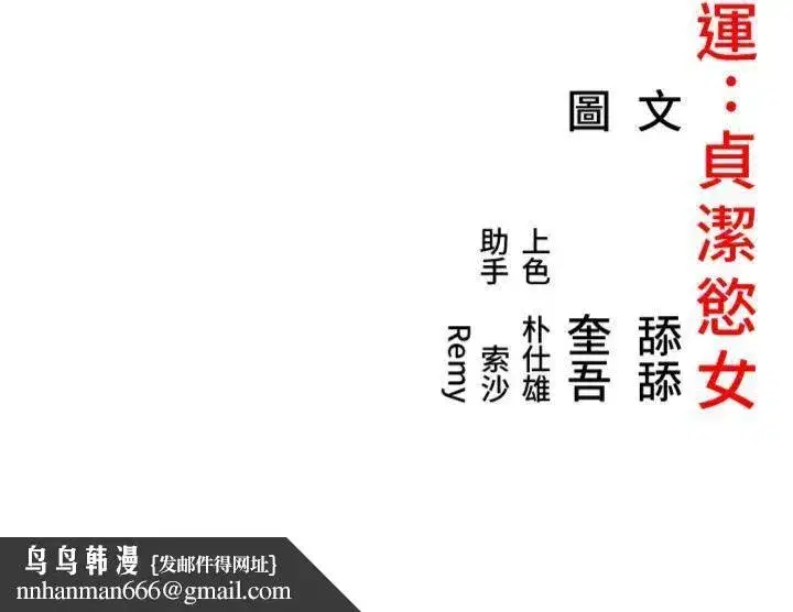 第47話-詳聞虐策穴潮湧