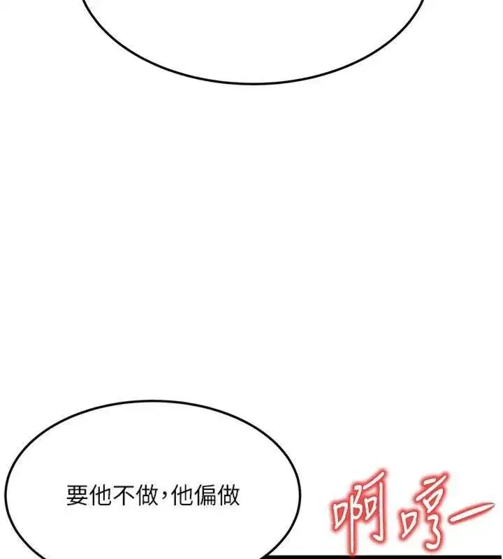 第47話-詳聞虐策穴潮湧