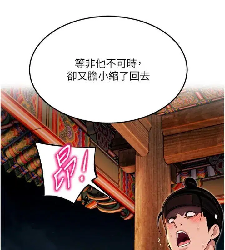 第47話-詳聞虐策穴潮湧