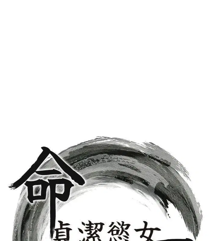 第47話-詳聞虐策穴潮湧