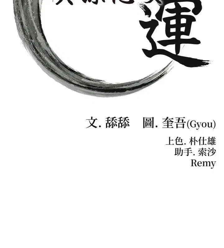 第47話-詳聞虐策穴潮湧