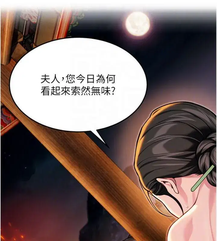 第47話-詳聞虐策穴潮湧