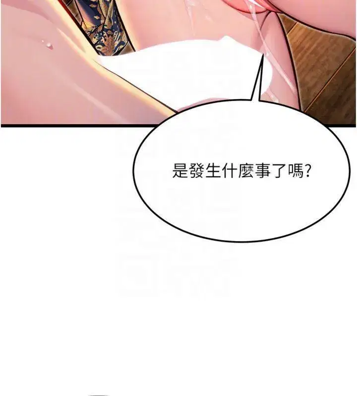 第47話-詳聞虐策穴潮湧