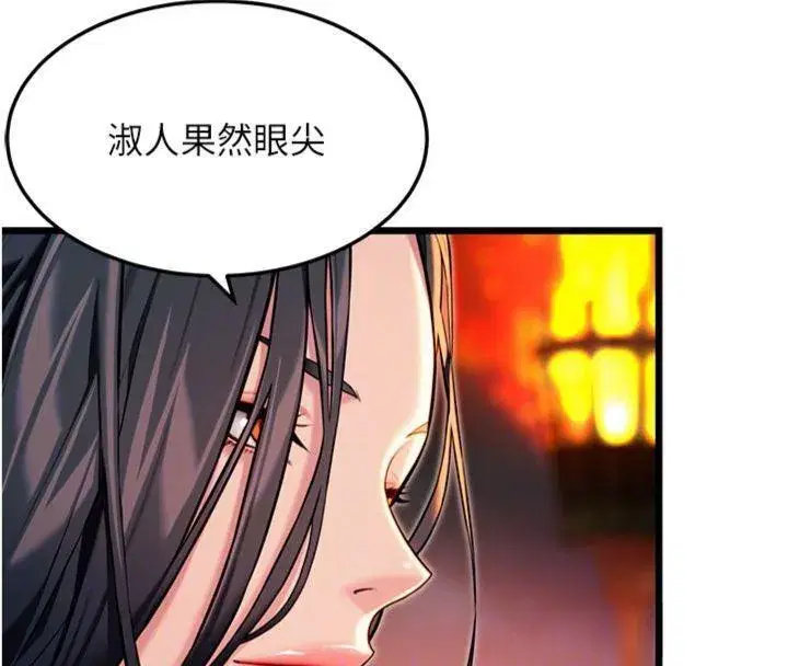 第47話-詳聞虐策穴潮湧