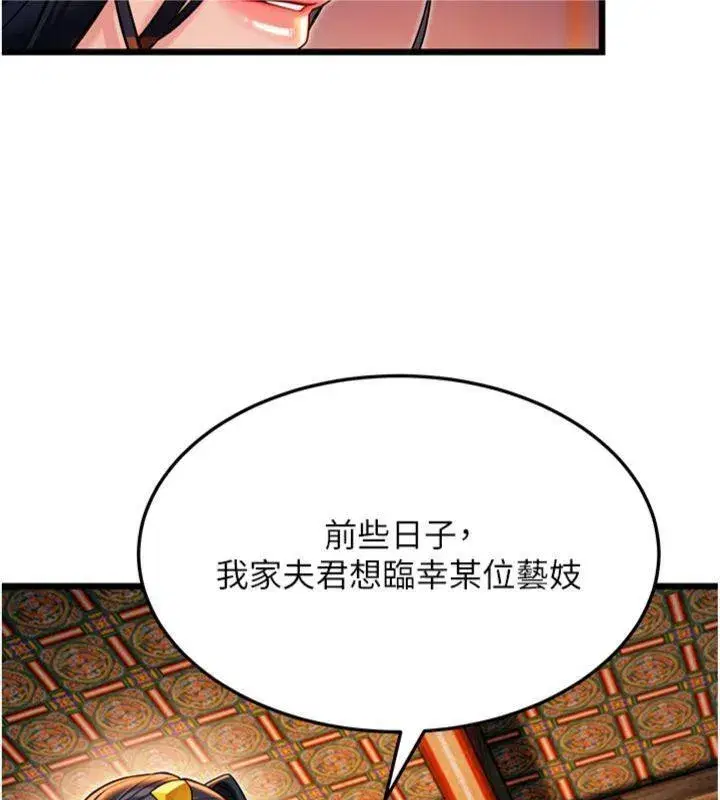 第47話-詳聞虐策穴潮湧