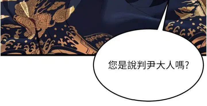 第47話-詳聞虐策穴潮湧