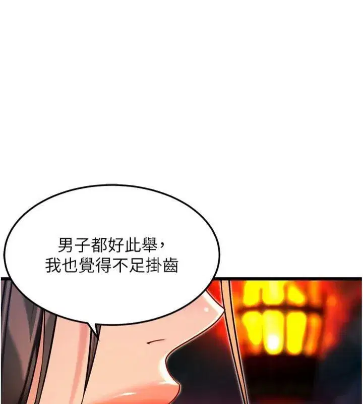 第47話-詳聞虐策穴潮湧