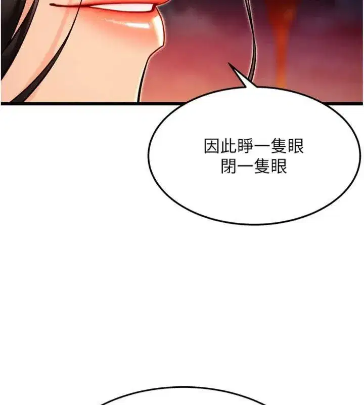 第47話-詳聞虐策穴潮湧