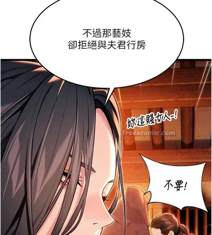 第47話-詳聞虐策穴潮湧