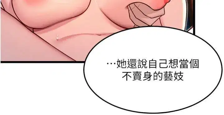 第47話-詳聞虐策穴潮湧