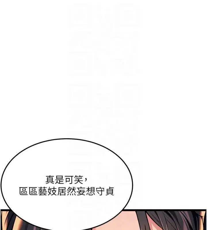 第47話-詳聞虐策穴潮湧