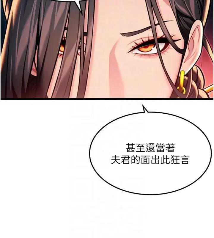 第47話-詳聞虐策穴潮湧