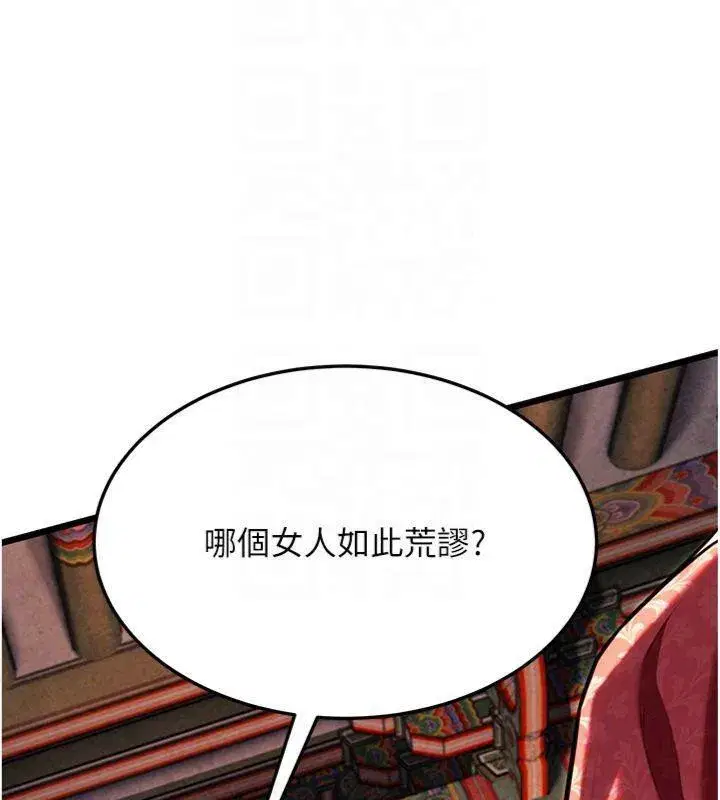 第47話-詳聞虐策穴潮湧