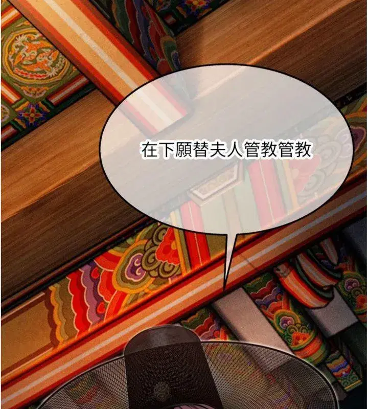 第47話-詳聞虐策穴潮湧