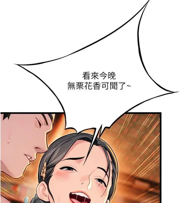 第47話-詳聞虐策穴潮湧