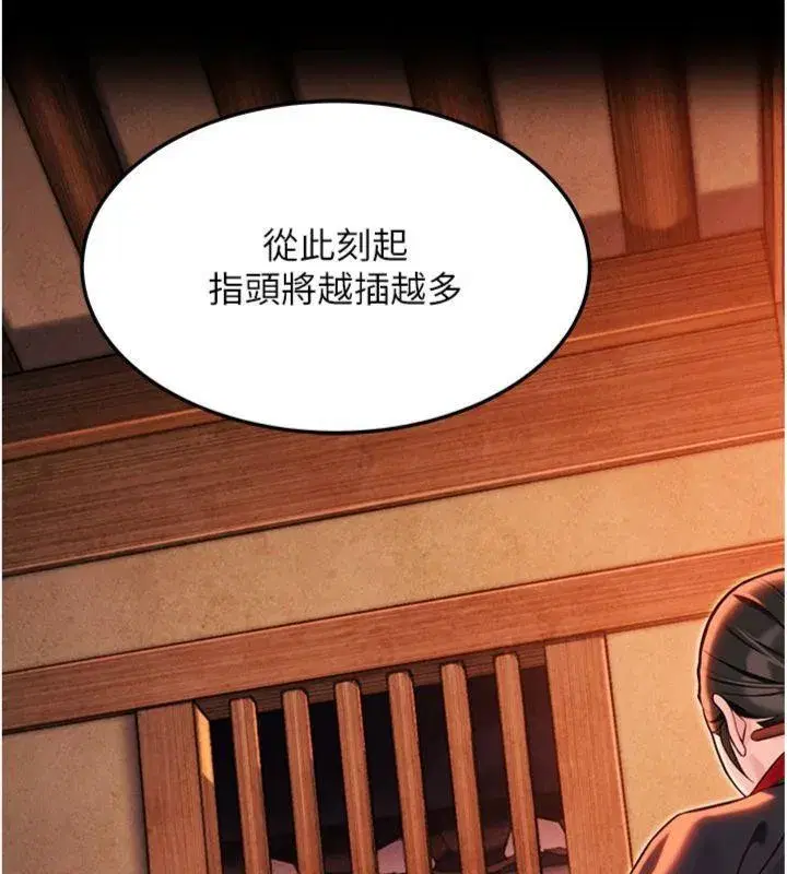 第47話-詳聞虐策穴潮湧