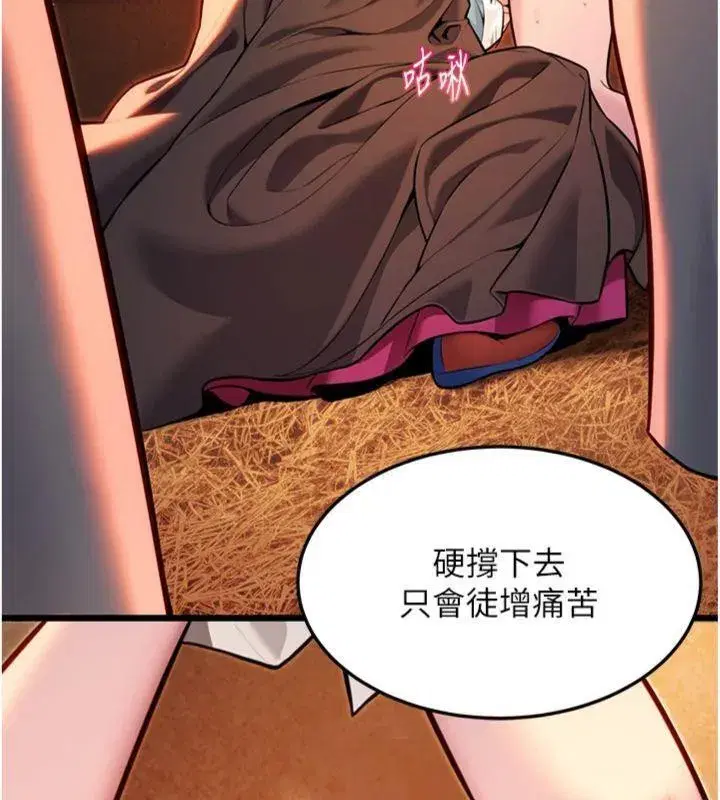 第47話-詳聞虐策穴潮湧