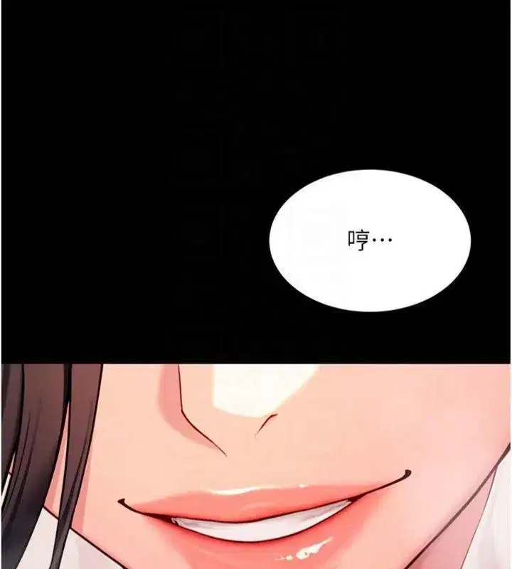 第47話-詳聞虐策穴潮湧