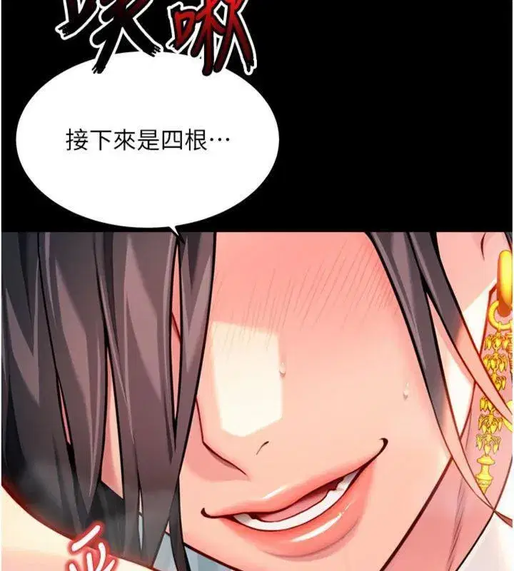 第47話-詳聞虐策穴潮湧