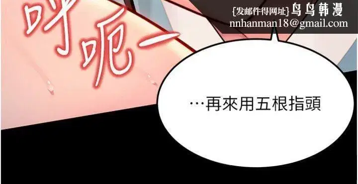 第47話-詳聞虐策穴潮湧
