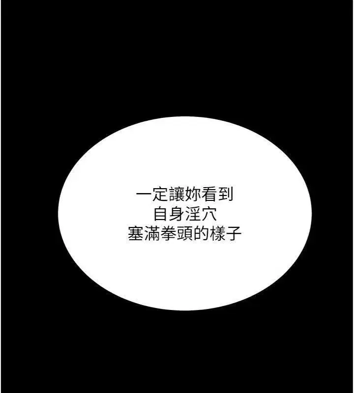 第47話-詳聞虐策穴潮湧
